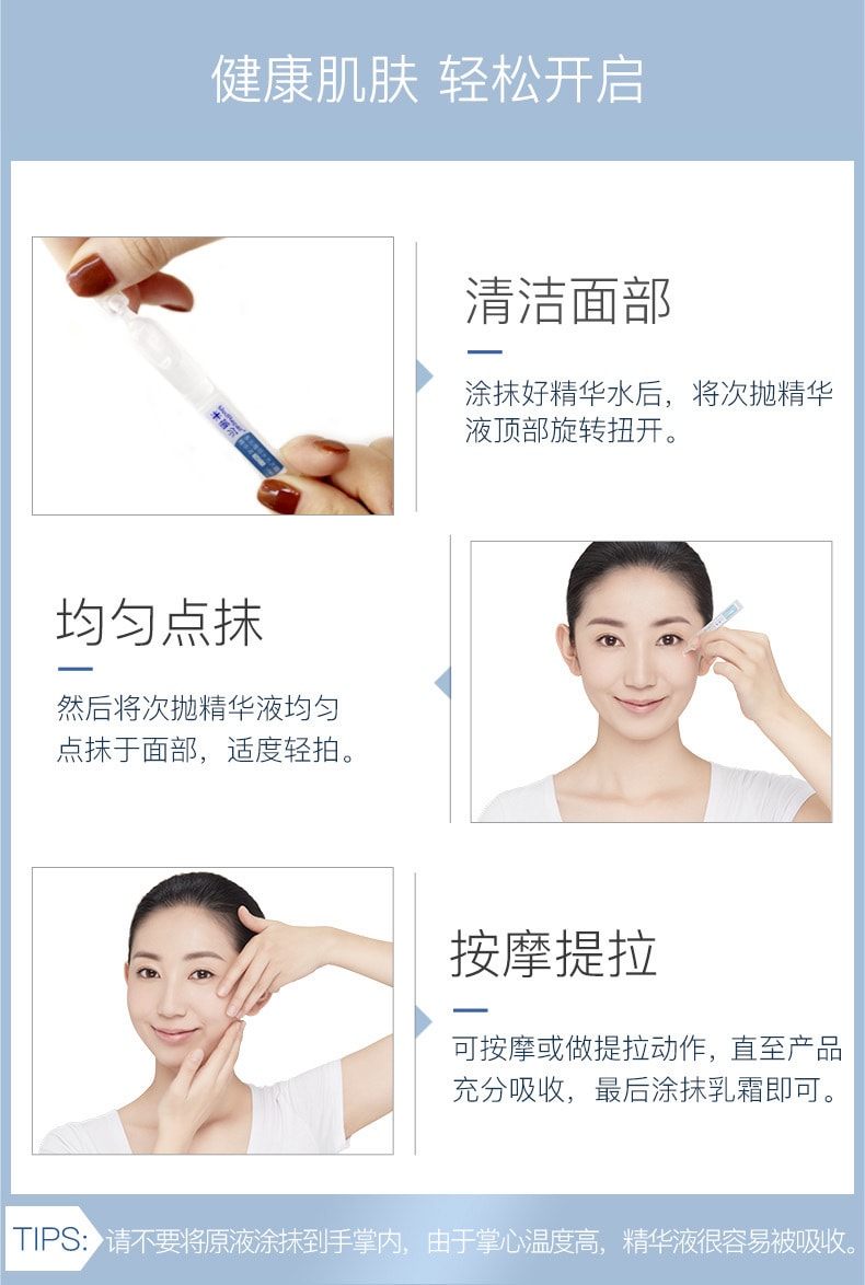 中国 米蓓尔多元微导修护次抛精华 3号 1.5ML*30