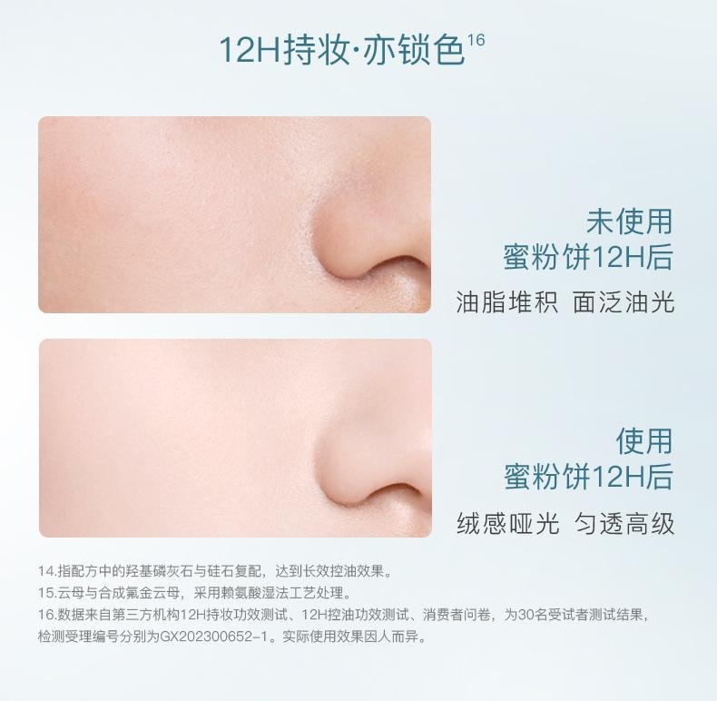 彩棠 柔雾轻纱蜜粉饼 #200 芙玉白 7g