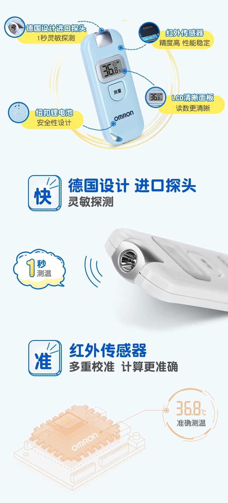 【中国直邮】欧姆龙    家用婴儿红外线额温枪MC-730  蓝色