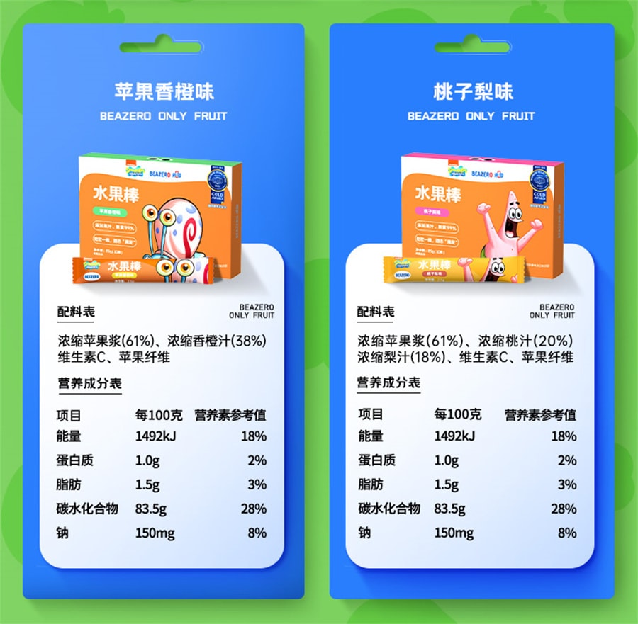 【中國直郵】未零 海綿寶寶水果棒兒童零食水果條添加果肉條 原味 25g