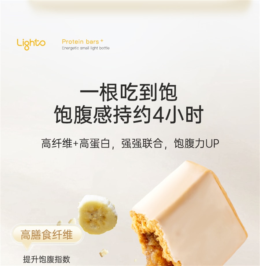 【中国直邮】轻零 乳清蛋白棒香蕉味210g/盒能量棒低增健身肌脂饱腹营养代餐