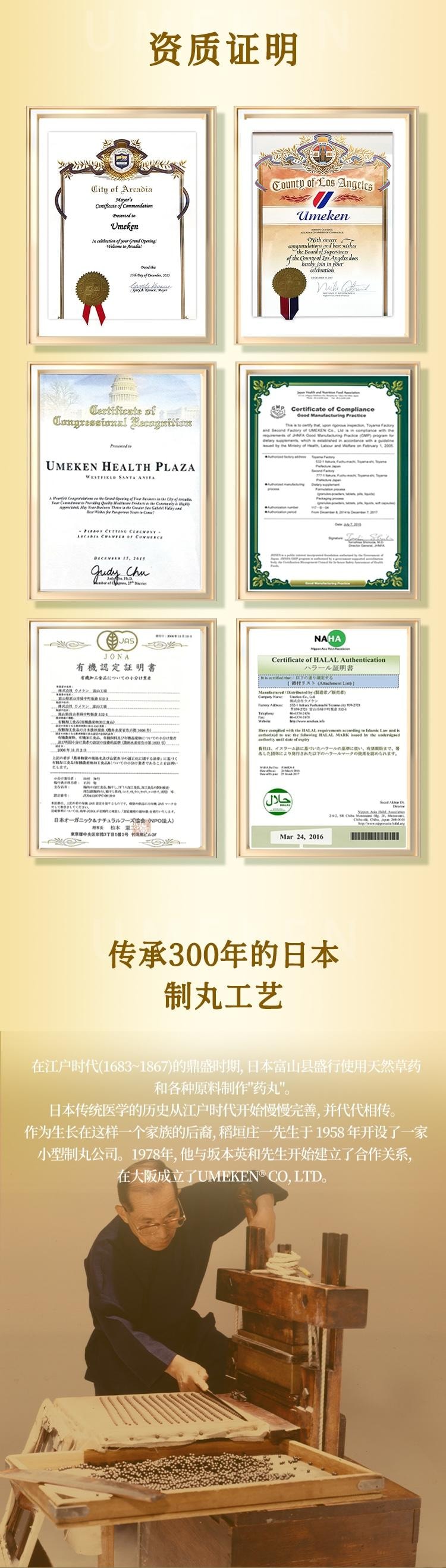 【日本產】UMEKEN 自爱 β-葡聚糖 【新升级】葡聚糖含量高达280mg 9种顶级菌菇精华 调节免疫力 改善体质 预防疾病【灵芝 鹿角灵芝 冬虫夏草 姬松茸 舞茸 绣球菇 白桦茸 桑黄蘑菇 白桦茸】 30包