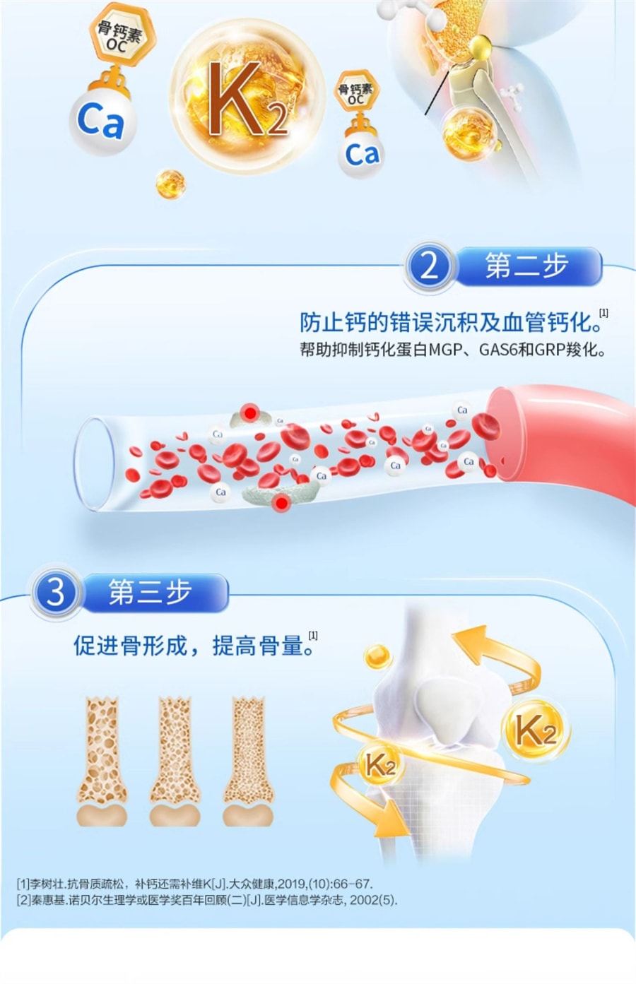 【中国直邮】哈药 钙维生素D维生素K软胶囊钙片中老年成人男女性补钙100g/盒