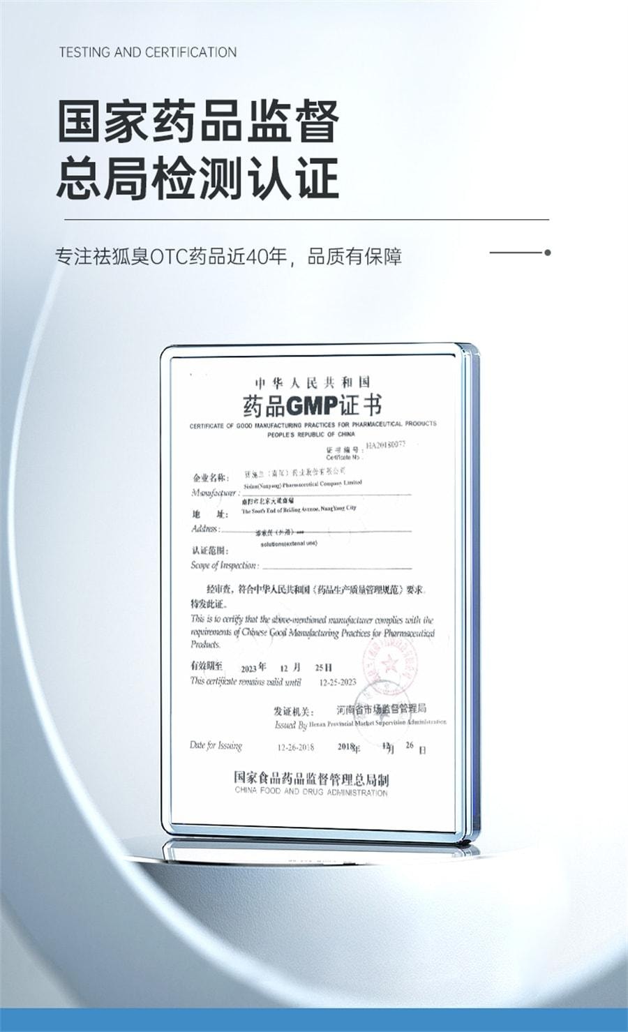 西施兰 溶液 腋臭液腋下臭汗狐臭止汗手足多汗男女士 10ml/盒