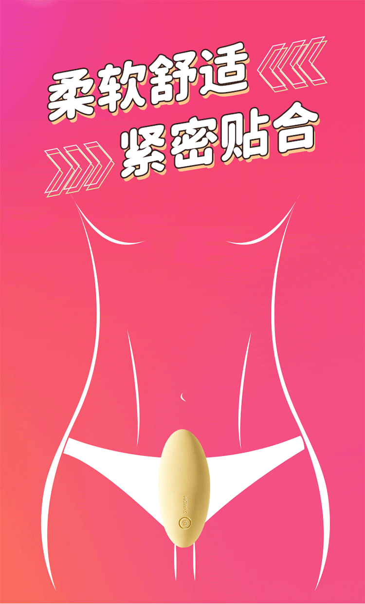 [中国直邮]司沃康svakom穿戴跳蛋远程无线app控制女性外出异地遥控学生情趣用品女用生理玩具 1pc