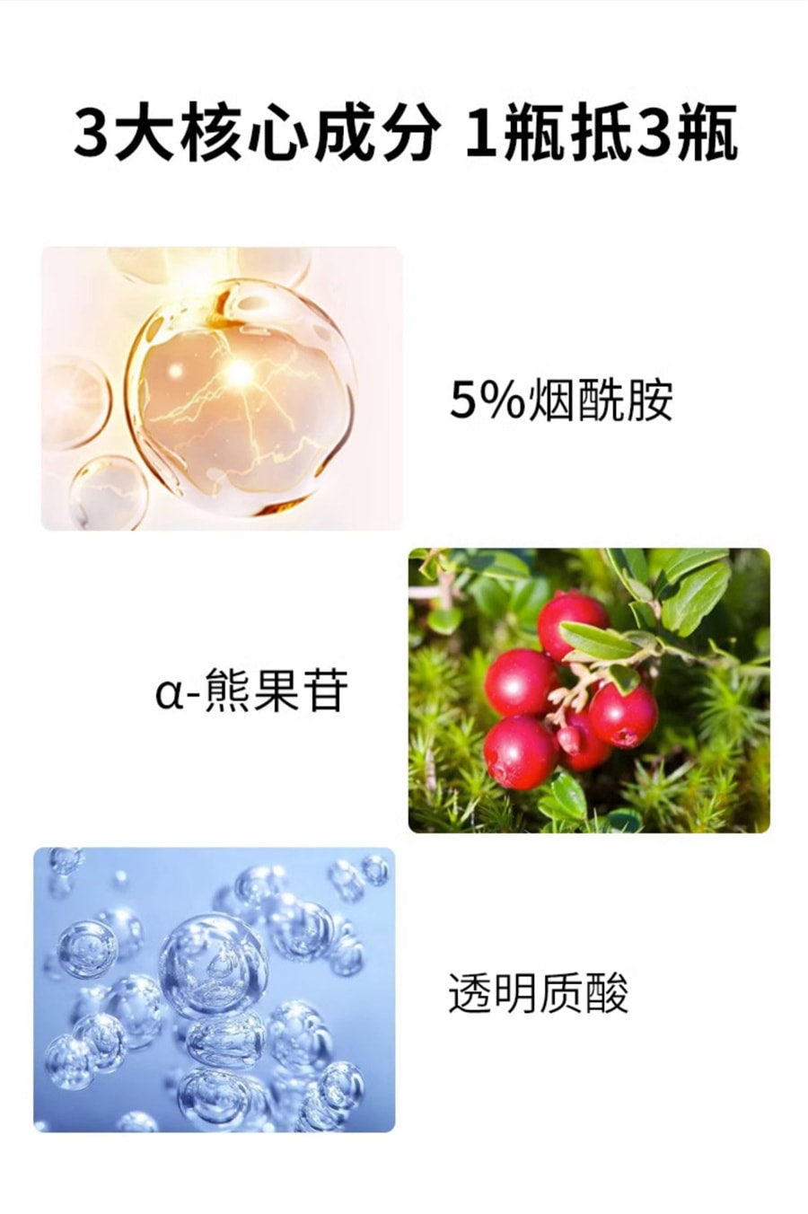 【中国直邮】修正 烟酰胺原液熊果苷面部玻尿酸 15ml/瓶