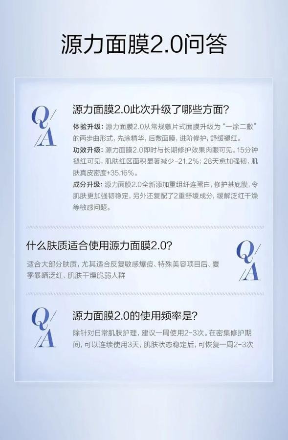 【中国直邮】 珀莱雅 源力面膜2.0 5片1盒装 补水保湿晒后修护敏感维稳泛红舒缓救急贴片 博主推荐