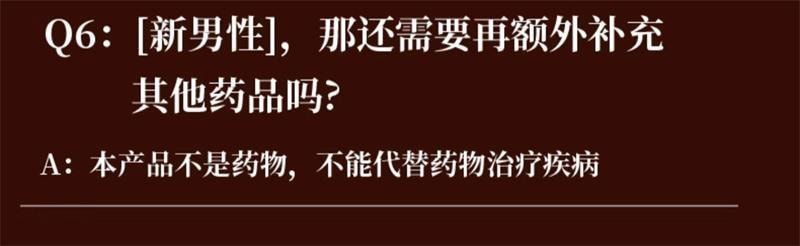 【中國直郵】 維特健靈 新男性馬力瓶膠囊 東革阿里人蔘牡蠣保健品 40粒/瓶
