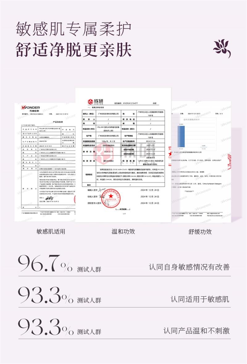 【中国直邮】  宝玑米 脱毛膏全身可用温和不刺激脱毛膏女腋下不留黑点 100g/支