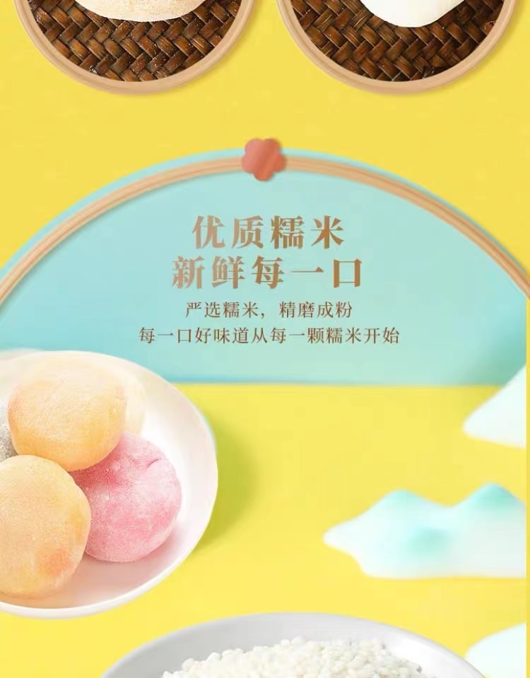 御食园老北京风味 爆浆麻薯 抹茶芒果酸奶草莓4种口味 磨叽 (随机3种)综合装140克