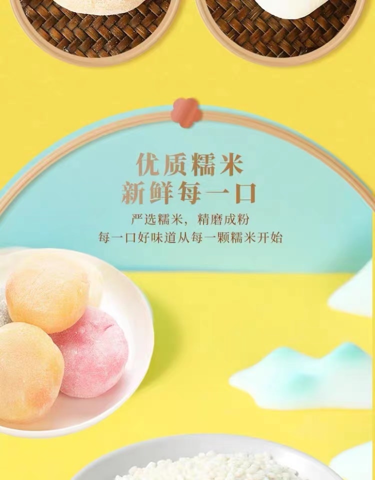 禦食園 老北京風味爆漿麻薯 (本批次雙口味)草莓口味 酸奶味磨嘰 135克