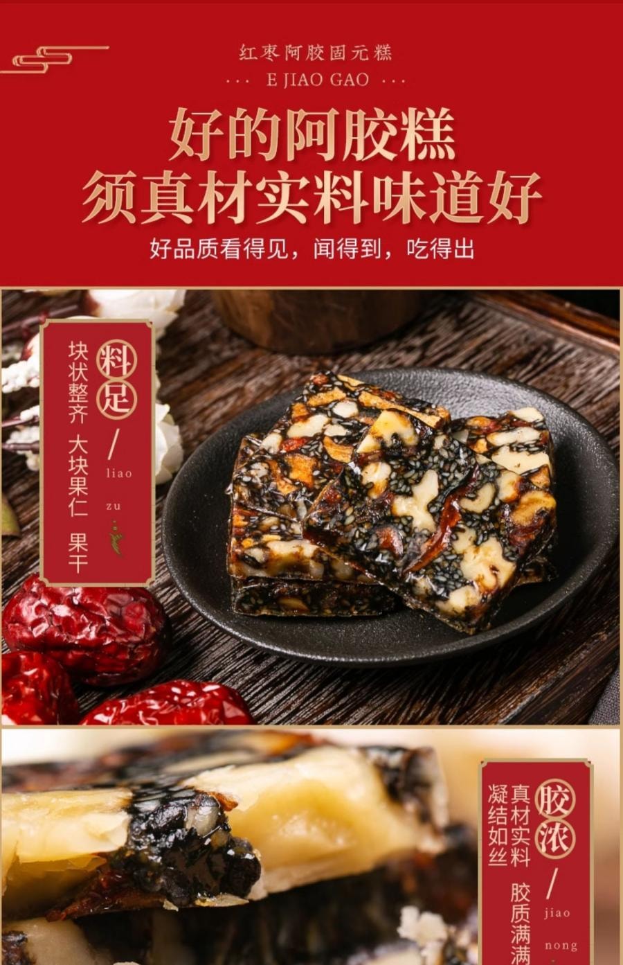 Miss You Ejiao   Cake 180g Gift Box - Nourishes Blood and Qi 0 Added Solidifying Essence Cake