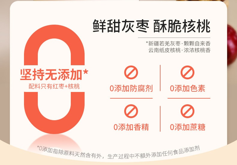 中國 棗致富 去皮棗仁派 元氣美味不傷胃 去皮無渣 90克 健康無添加 清蒸工藝 潤甜宜人
