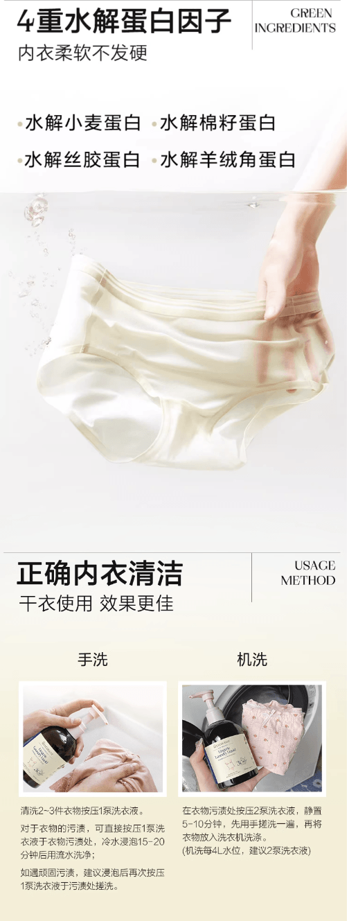 綻家愛麗絲夢境香味內衣洗衣液內衣褲專用清洗液330ml*1瓶