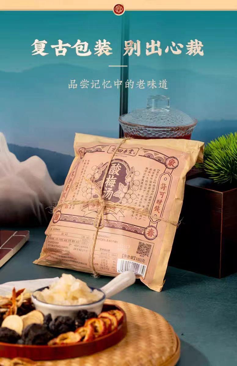 【中国直邮】 方回春堂 桂花酸梅汤 草本清香 酸甜解腻 180g*1袋