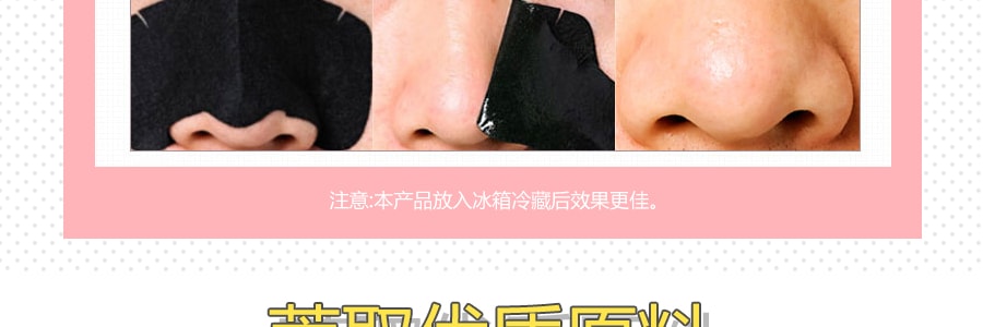 韩国HOLIKA HOLIKA 猪鼻子3-STEP去黑头收缩毛孔鼻贴加强版  1件入