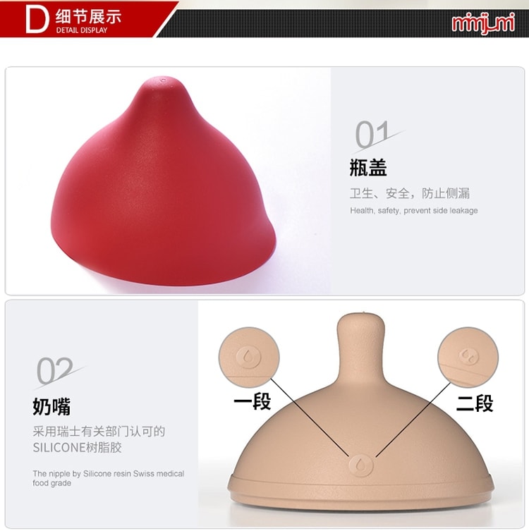 美国mimijumi防呛婴儿仿母乳宽口径 防摔防胀气断奶超软 宝宝奶瓶 4OZ+8OZ 一组(共两支)