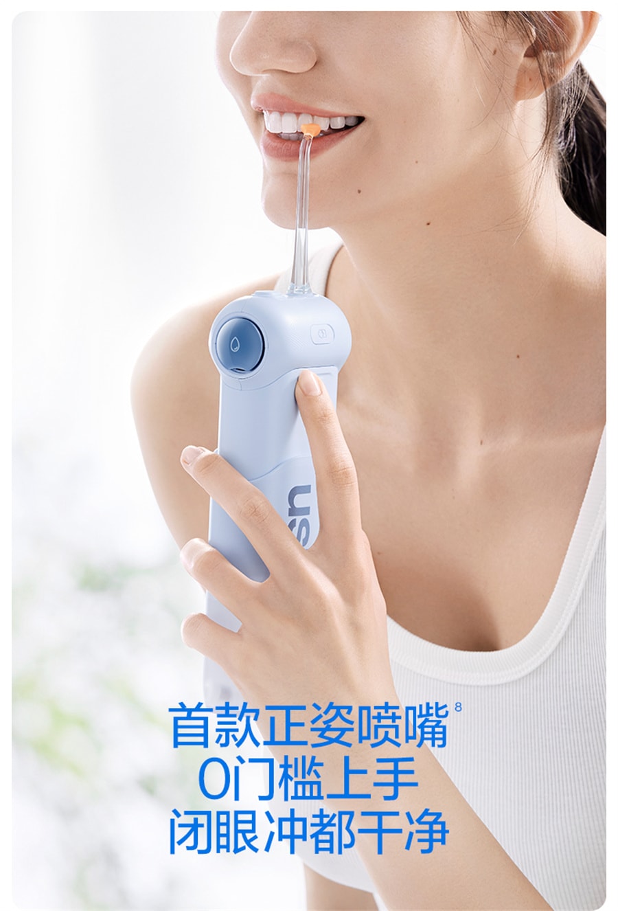 【中国直邮】笑容加USMILE  冲牙器便携式水牙线家用洗牙器牙齿清洁口腔礼物正畸  C10晴山蓝
