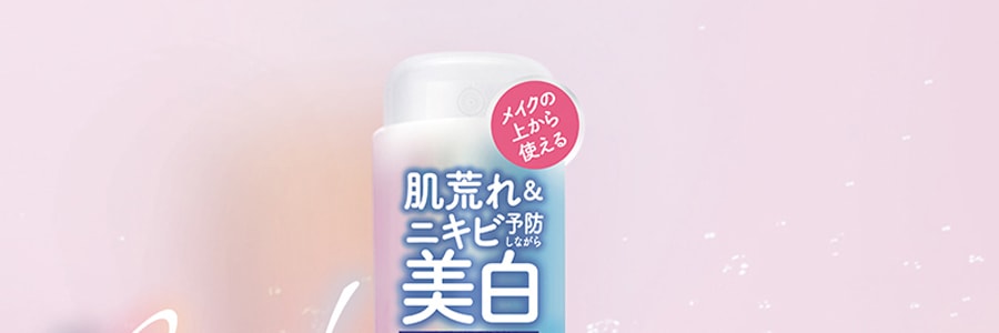 日本SANA莎娜 藥用美白清爽抗痘 化妝水 120ml