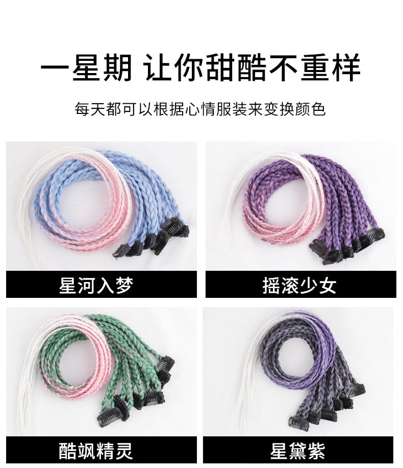 【中国直邮】甜酷彩虹麻花辫 非洲脏辫假发 辫子假发渐变挂耳染假发 百变女王