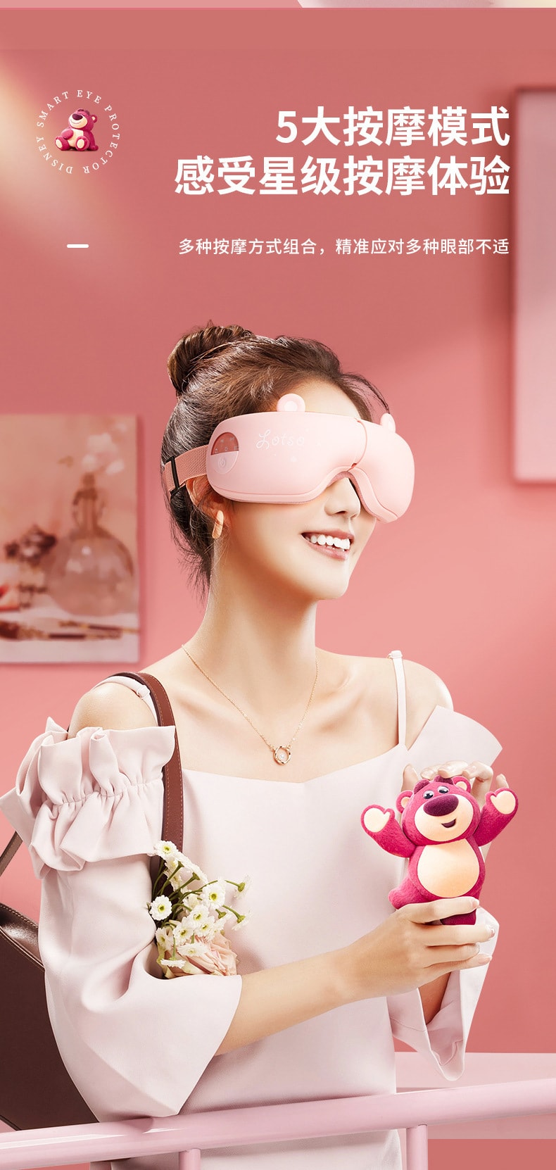 【中国直邮】迪士尼   草莓熊眼部按摩仪眼睛缓解疲劳儿童热敷眼罩气囊按摩器智能护眼仪  玫红色