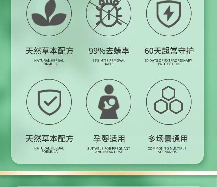 云南本草 草本去螨包 长效去螨长达一年 植物萃取 无毒天然草本成分 孕婴适用 10袋