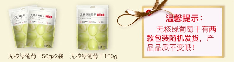 [China Direct Mail] BE-CHEERY Seedless Green Raisins 100g