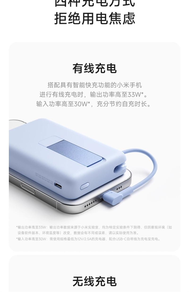 【中国直邮】 小米 磁吸自带线充电宝10000毫安快充超薄大容量  浅蓝色 1个装