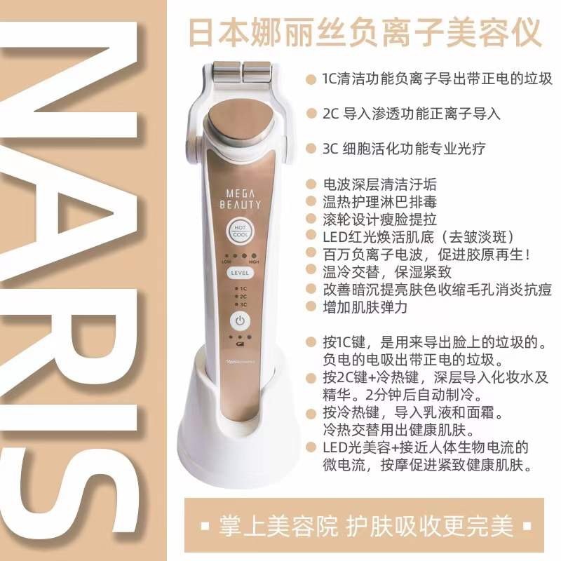 【日本直郵】日本娜麗絲美容儀器 LXH冷導入熱導入加LED光療LED修復冷感收縮毛孔