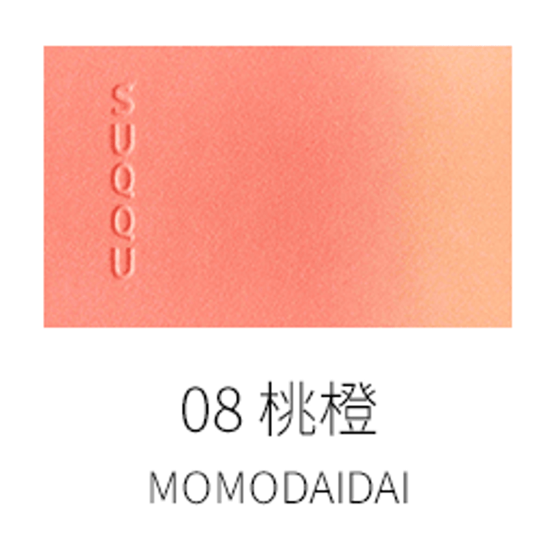 【日本直郵】 日本 SUQQU 新版晶彩淨妍頰彩漸變新款腮紅 7.5g 08桃橙