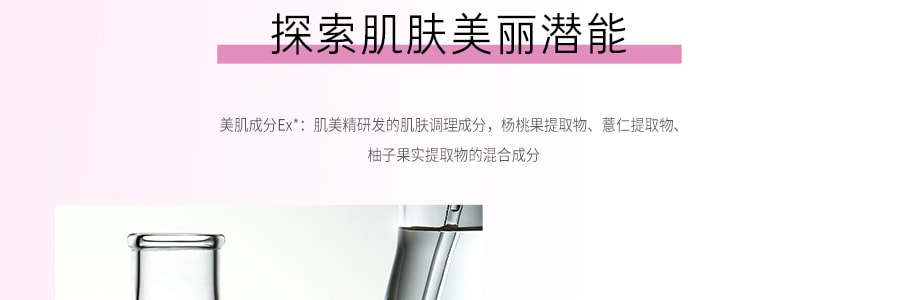 日本KRACIE嘉娜寶 肌美精 限量版 超浸透3D 紅葉保濕面膜 4片入 限定果實香