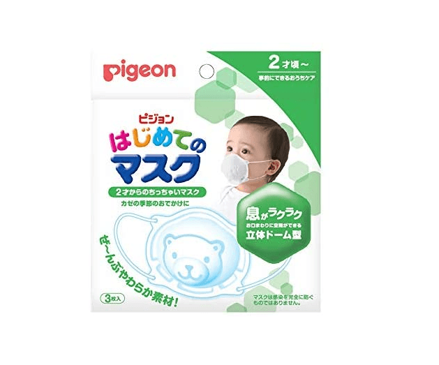 日本 PIGEON 貝親 防塵霧霾幼兒無紡布一次性口罩 3pcs