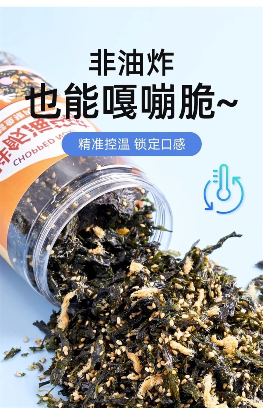 【中国直邮】 山味情 拌饭海苔碎原味 即食芝麻海苔碎拌饭儿童饭团寿司专用零食100g