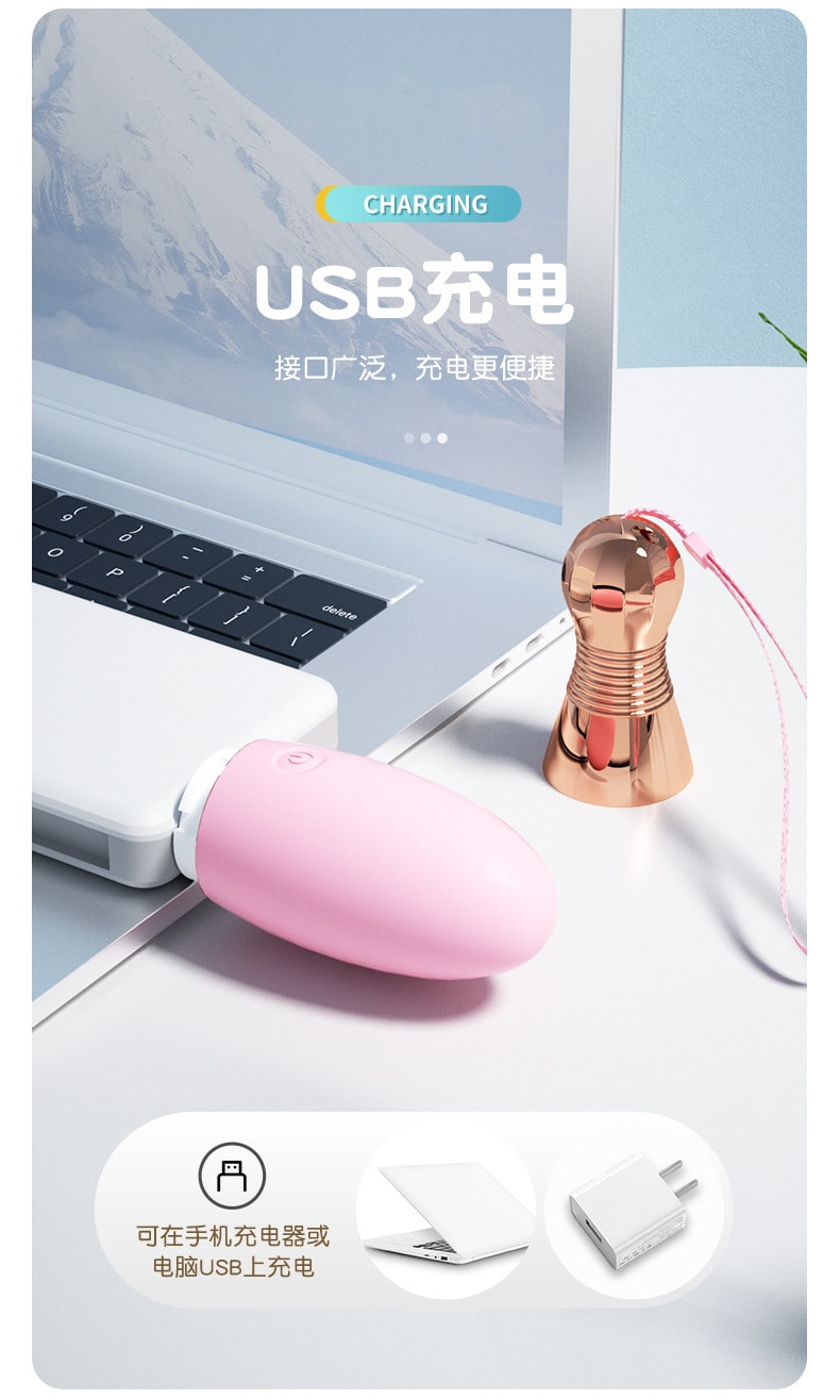 【中國直郵】來樂 保齡球跳蛋櫻花粉 十頻震動USB充電女用自慰按摩器成人情趣性用品