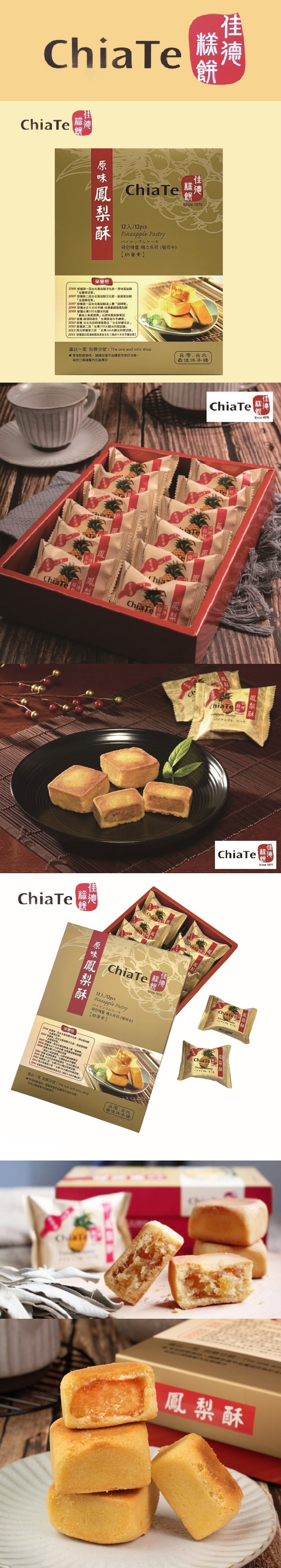 Mua CHIATE Pineapple Cake (12pcs/540g) Best Taiwanese Gift - CHIATE - Fresh  Stock-Taiwan food trên Amazon Mỹ chính hãng 2023 | Fado