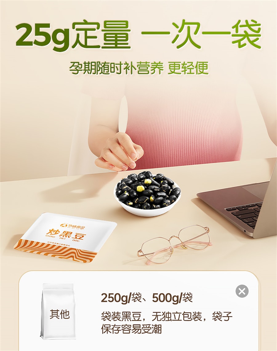 【中国直邮】孕味食足  原味炒黑豆熟即食孕妇零食备孕休闲食品小吃  150g/罐