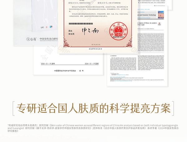 谷雨 【买2送1】光感紧致亮肤微油次抛精华液 小金珠次抛 1.5ml*30支/盒(共三盒)