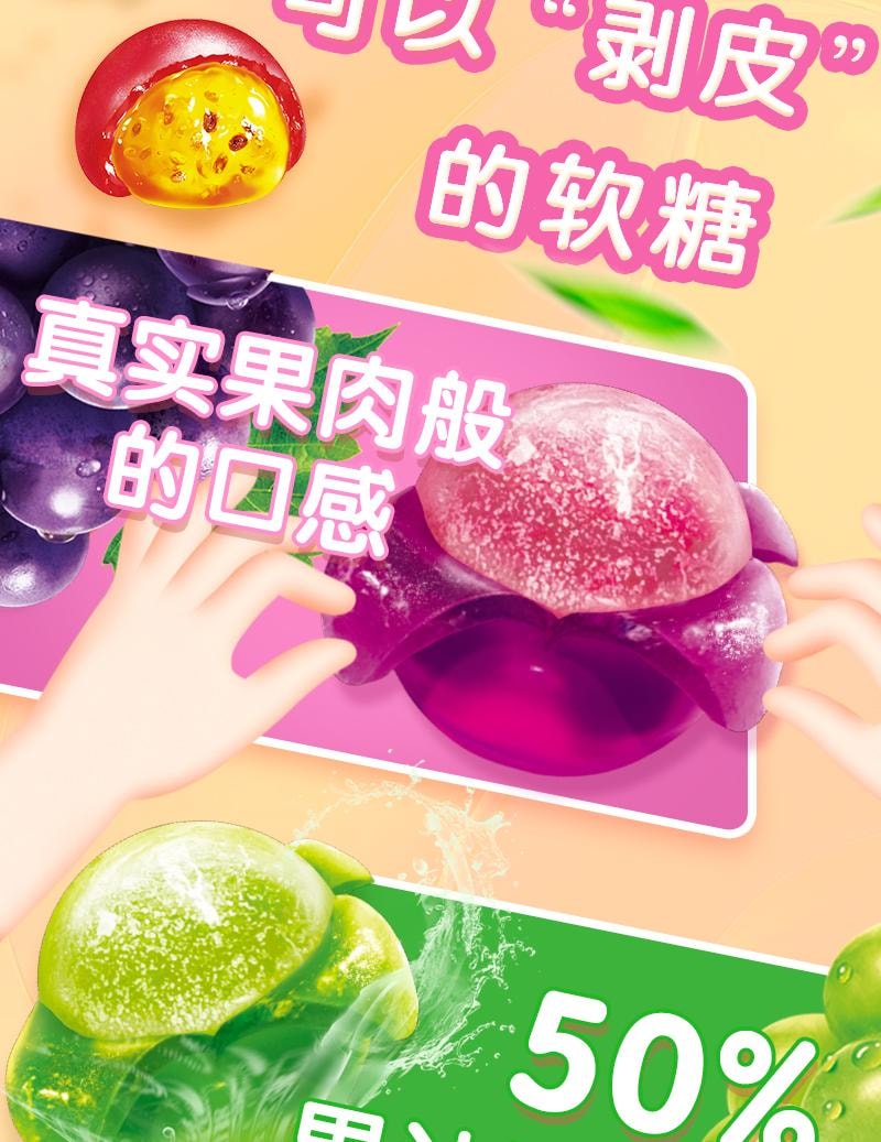 【中國直郵】韓國 ORION好麗友 果芯軟糖 白桃櫻花味 夾心Q彈 65g*3包