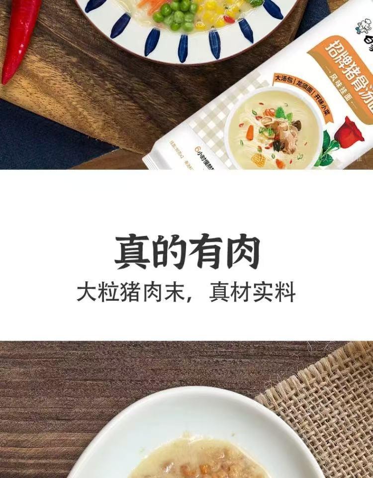 白象 招牌豬骨湯麵 285公克 2人份 非油炸泡麵 龍鬚掛麵 (非肉類為高湯料包)