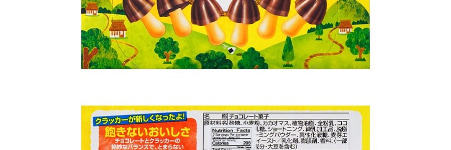 日本MEIJI明治 蘑菇山巧克力餅乾 74g