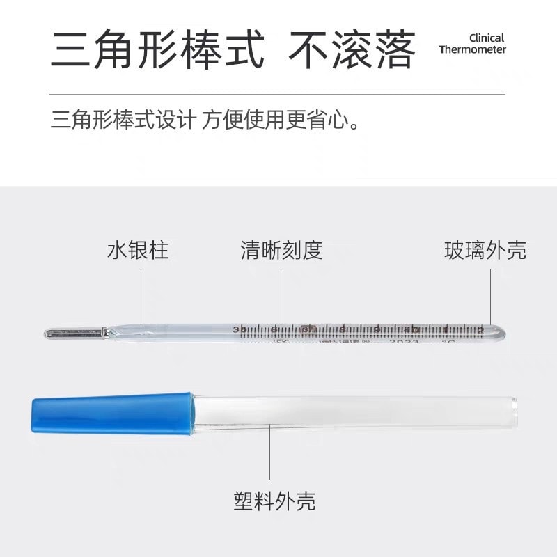 中國 海氏海諾 醫用家用體溫計 溫度嚴謹 標準玻璃溫度計 1支裝 家用 計量準確