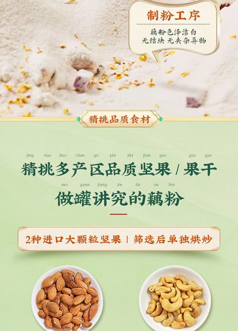 【中國直郵】 李子柒 桂花堅果藕粉蓮藕羹蓮藕粉營養早餐沖泡代餐食品 350g/罐 (小紅書博主種草推薦)