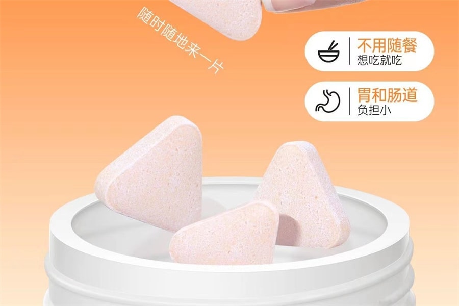 【中国直邮】 红桃K 维生素C维生素E咀嚼片补充维生素C维生素E  60粒/罐