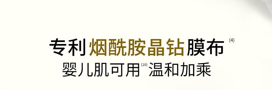 VOOLGA敷尔佳 方胖子妆前湿敷棉片 酵能醒肤湿敷膜 70片装 #黄色 舒柔水嫩 细腻焕光 熬夜急救 敏感肌适用