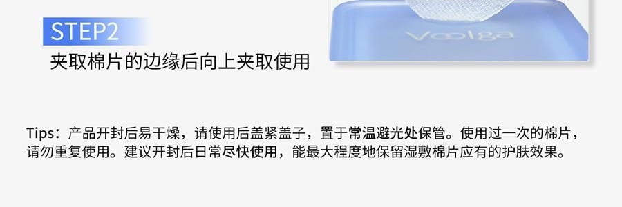 VOOLGA敷尔佳 方胖子妆前湿敷棉片 酵能醒肤湿敷膜 70片装 #黄色 舒柔水嫩 细腻焕光 熬夜急救 敏感肌适用