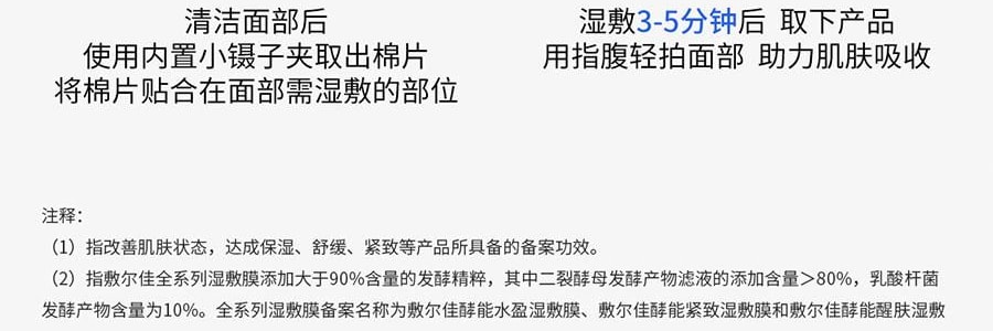 VOOLGA敷尔佳 方胖子妆前湿敷棉片 酵能醒肤湿敷膜 70片装 #黄色 舒柔水嫩 细腻焕光 熬夜急救 敏感肌适用
