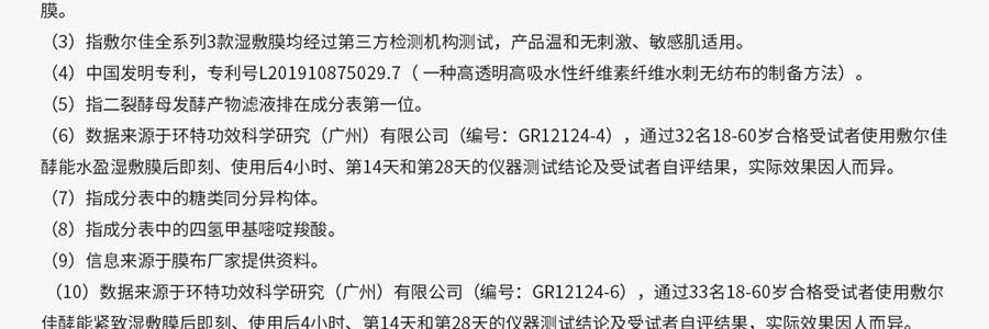 VOOLGA敷尔佳 方胖子妆前湿敷棉片 酵能醒肤湿敷膜 70片装 #黄色 舒柔水嫩 细腻焕光 熬夜急救 敏感肌适用
