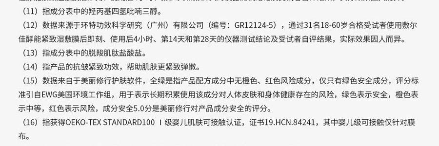 VOOLGA敷尔佳 方胖子妆前湿敷棉片 酵能醒肤湿敷膜 70片装 #黄色 舒柔水嫩 细腻焕光 熬夜急救 敏感肌适用