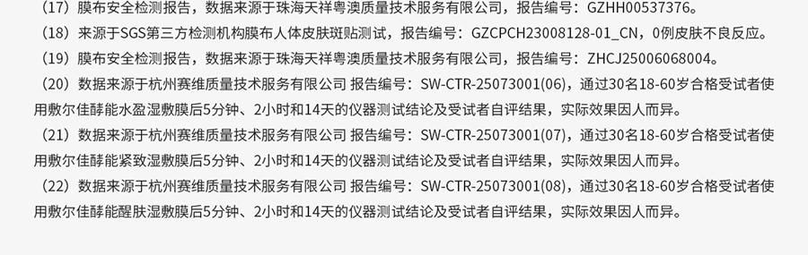 VOOLGA敷尔佳 方胖子妆前湿敷棉片 酵能醒肤湿敷膜 70片装 #黄色 舒柔水嫩 细腻焕光 熬夜急救 敏感肌适用