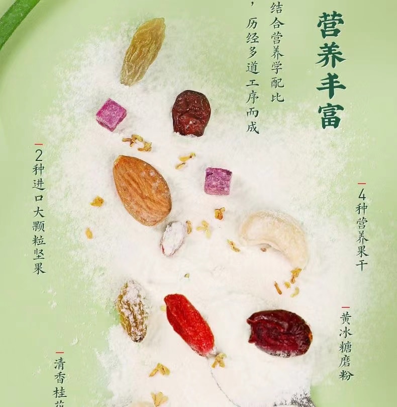【中國直郵】 李子柒 桂花堅果藕粉蓮藕羹蓮藕粉營養早餐沖泡代餐食品 350g/罐 (小紅書博主種草推薦)